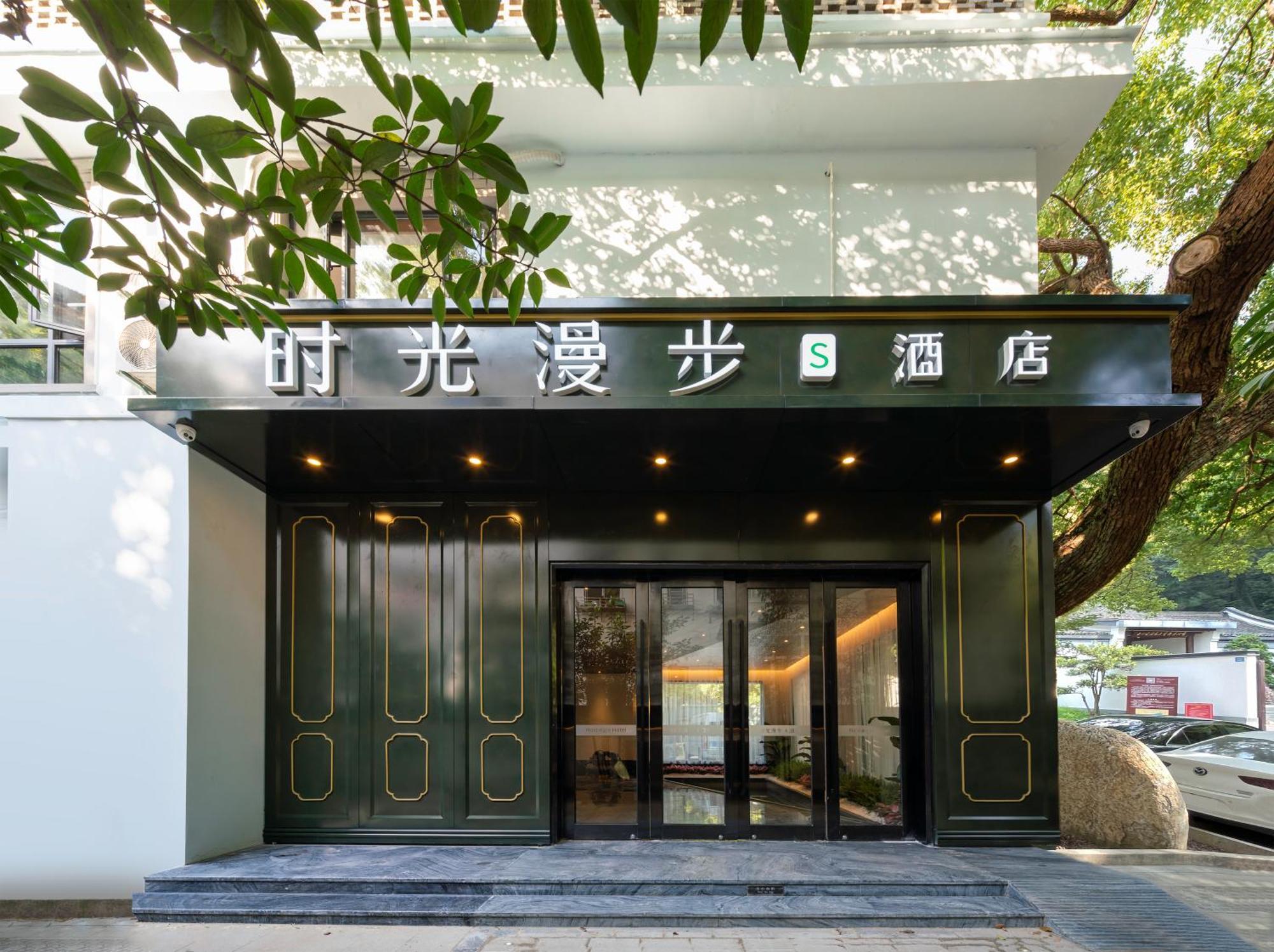 Nost Algia S Hotel In The West Lake Scenic Area-,Lingyin Temple, Leifeng Tower, Children'S Playground, Free Night Snack, Free Laundry, English Communication Well, Free Travel Advice Hangzhou Extérieur photo